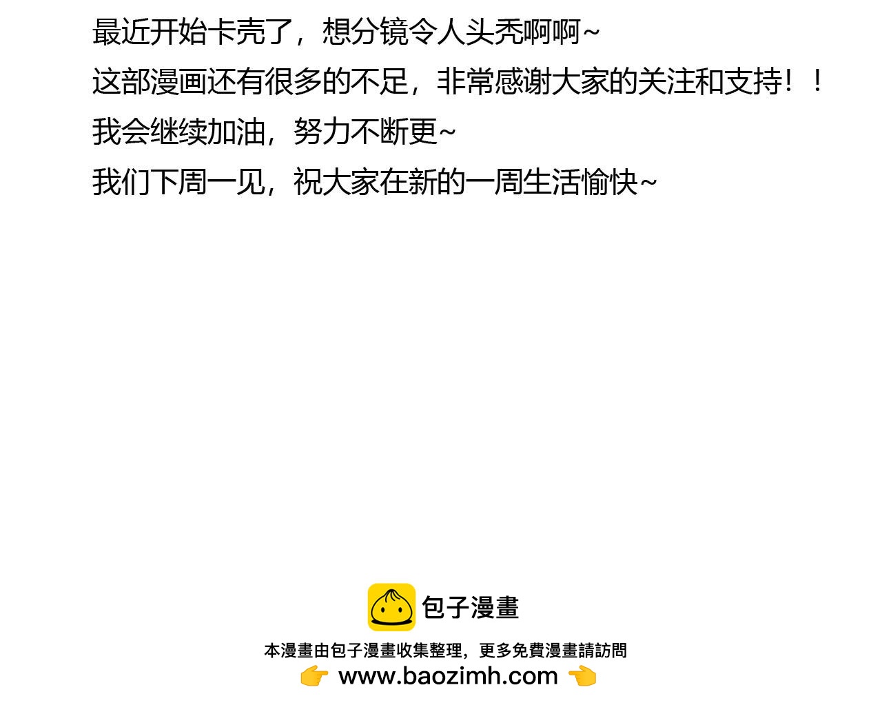 20话 死因-第20话