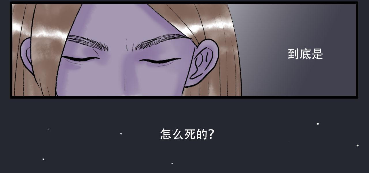 20话 死因-第20话