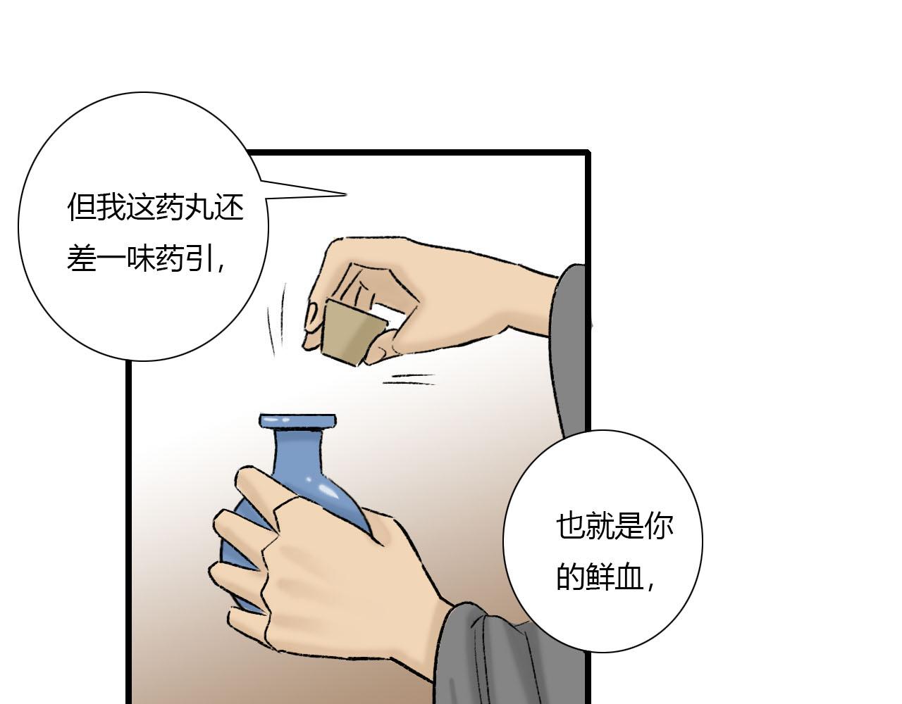 22话 醒来(1/2)-第22话