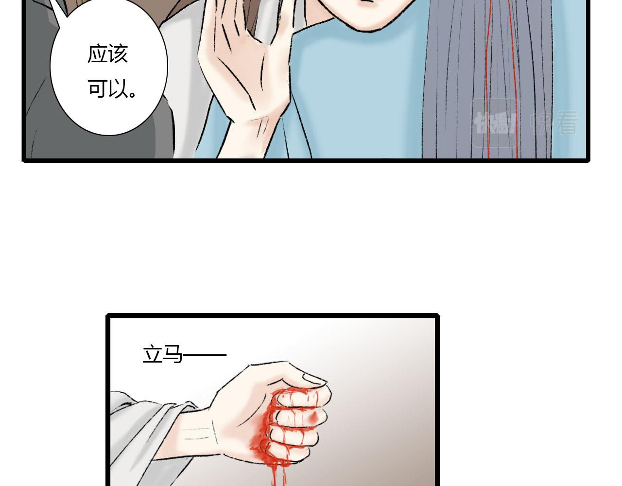 22话 醒来(1/2)-第22话