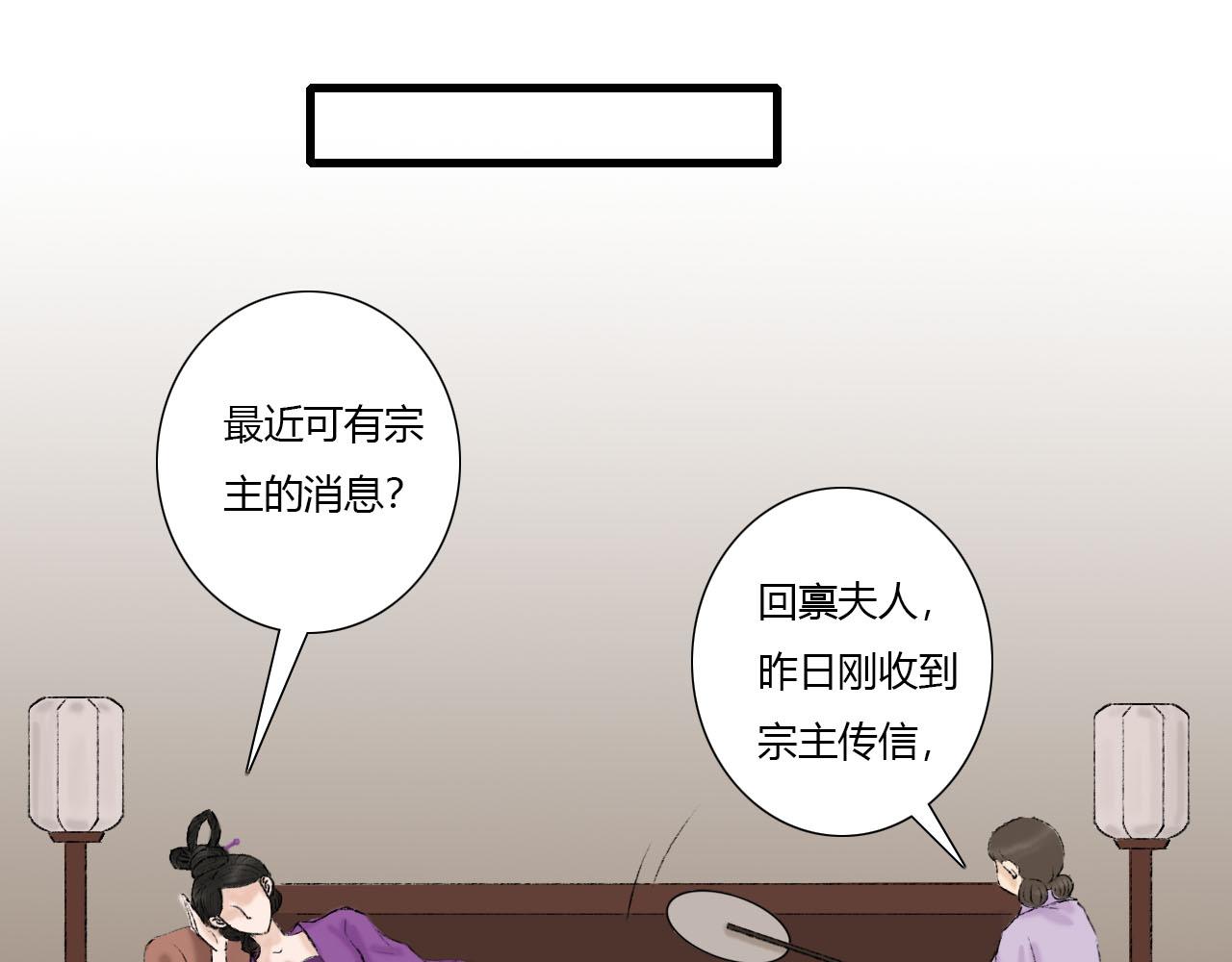 24话 男配仙君下山搞事情-第24话