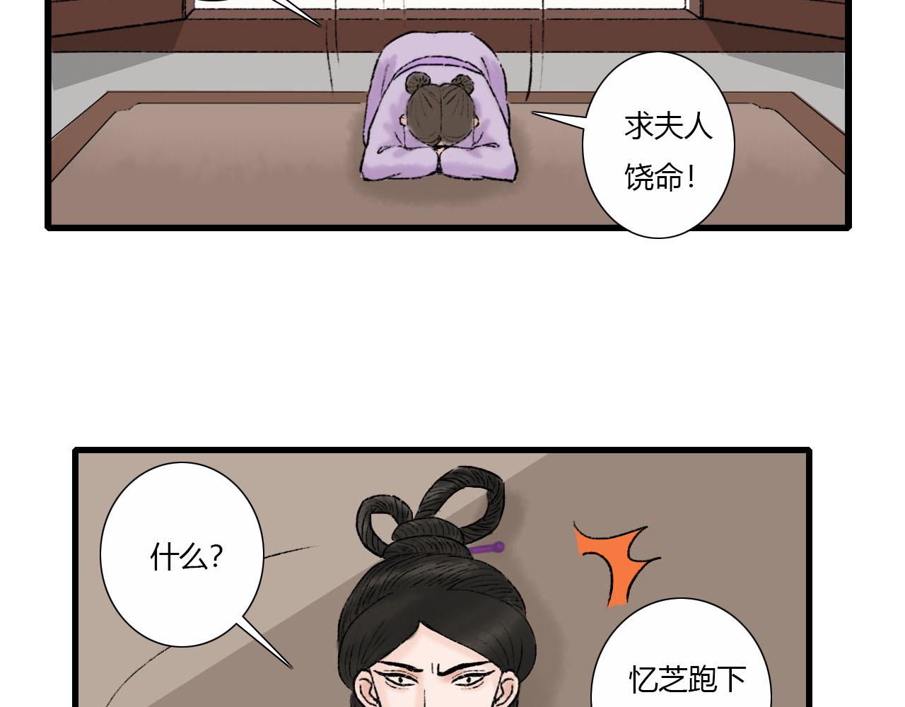 24话 男配仙君下山搞事情-第24话