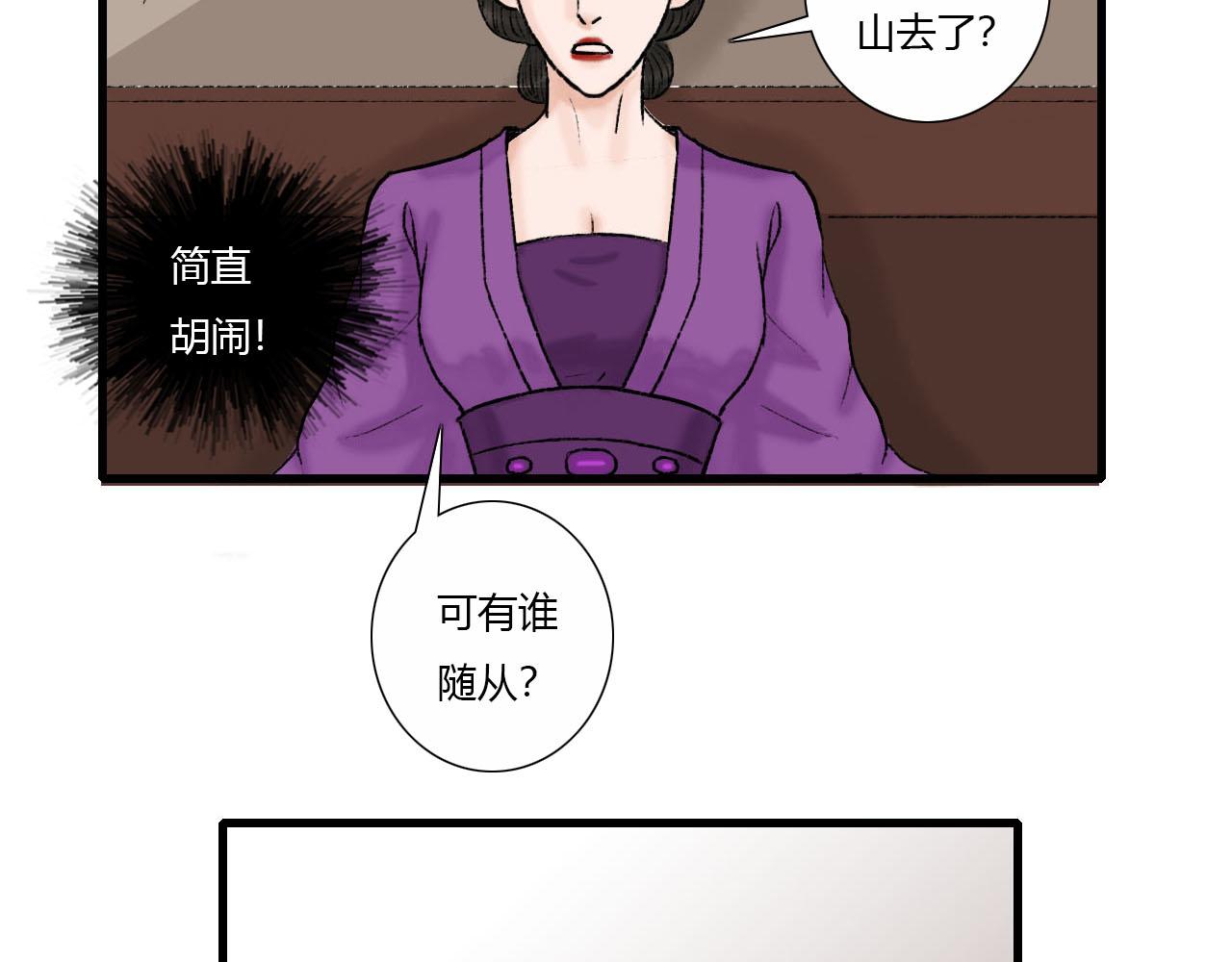 24话 男配仙君下山搞事情-第24话