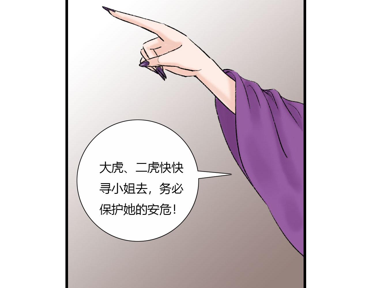 24话 男配仙君下山搞事情-第24话