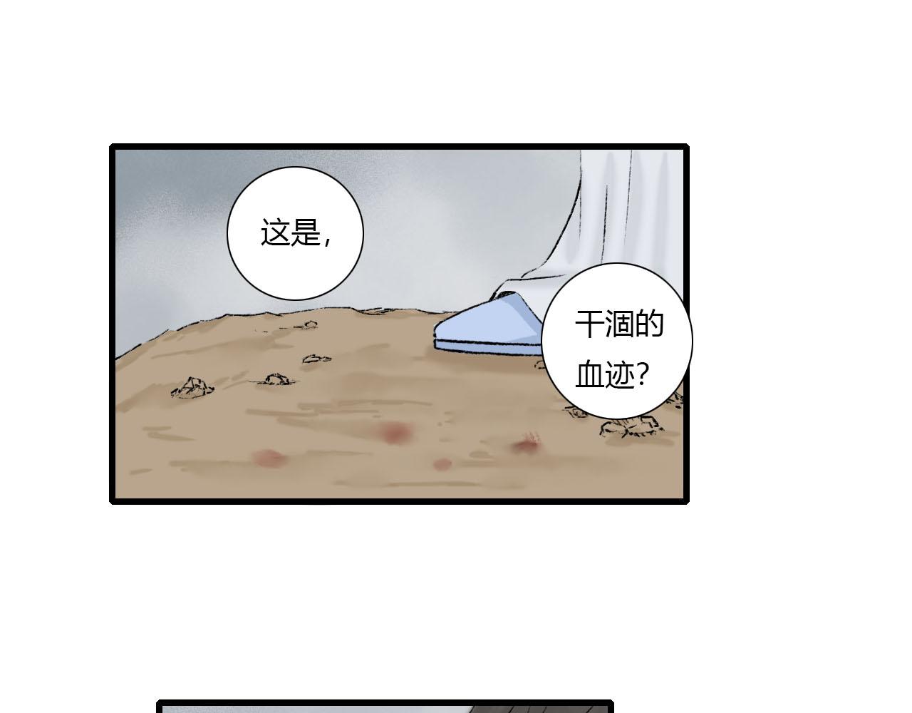 24话 男配仙君下山搞事情-第24话