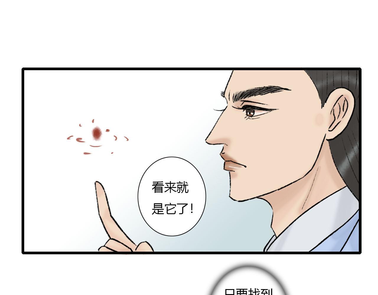 24话 男配仙君下山搞事情-第24话