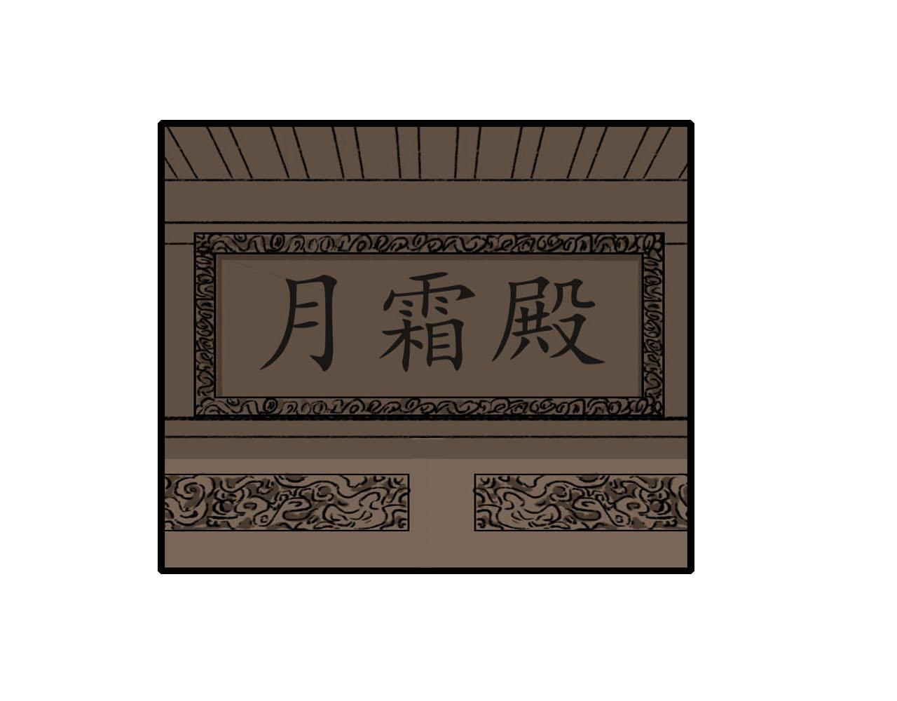 24话 男配仙君下山搞事情-第24话