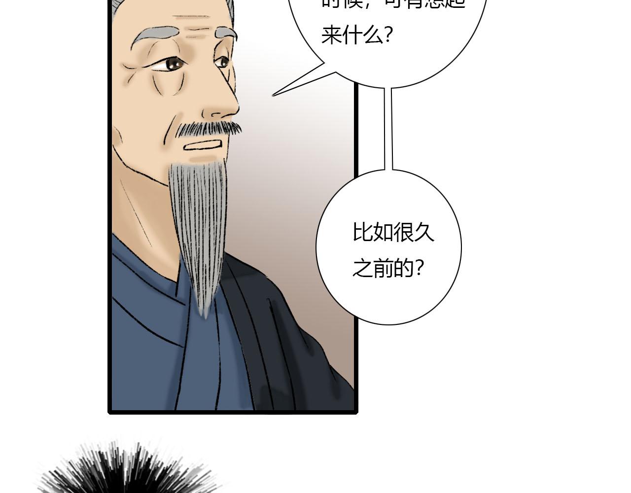 24话 男配仙君下山搞事情-第24话