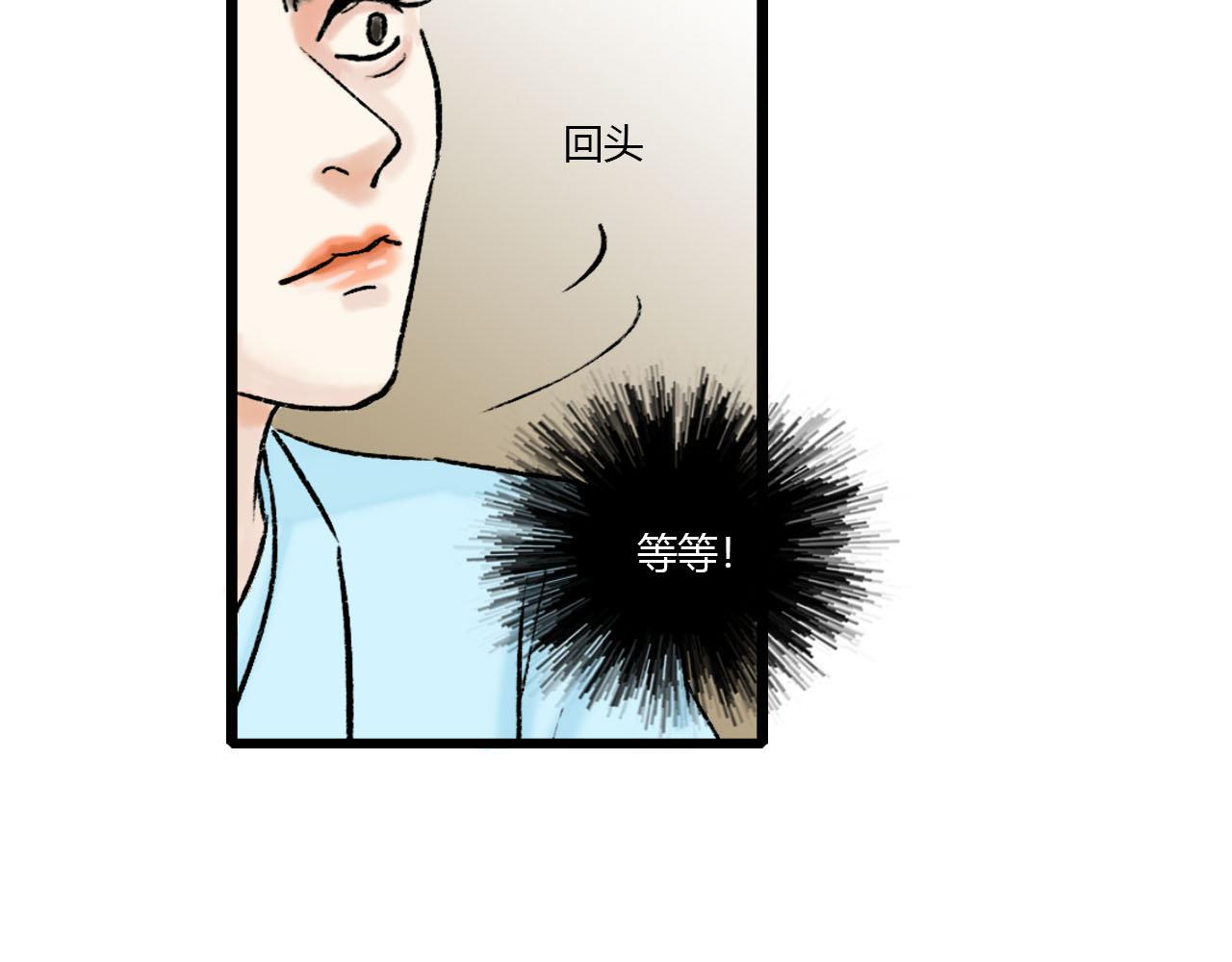 24话 男配仙君下山搞事情-第24话