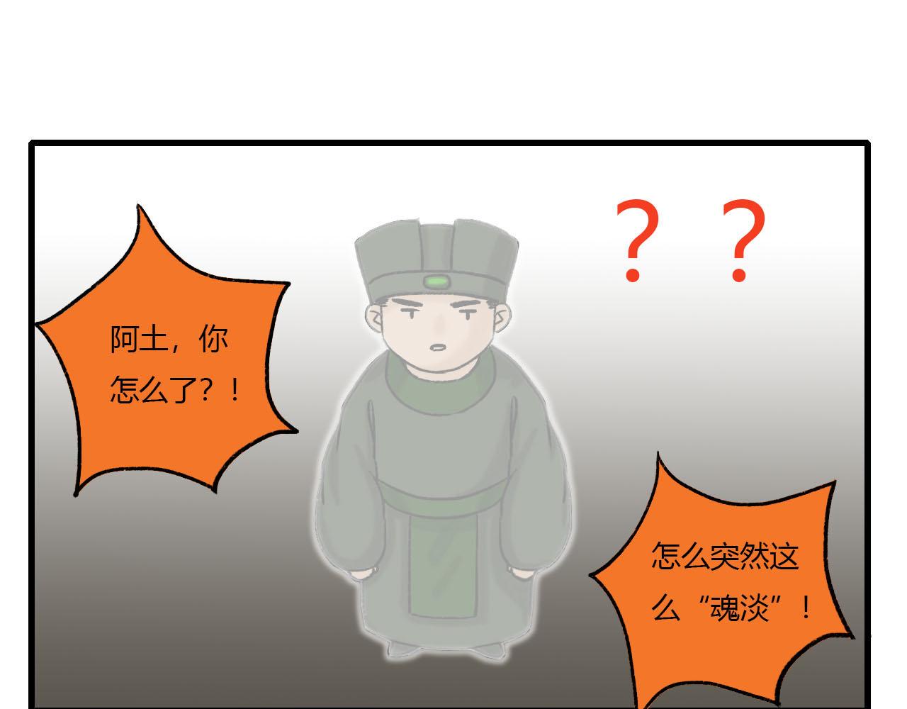 24话 男配仙君下山搞事情-第24话