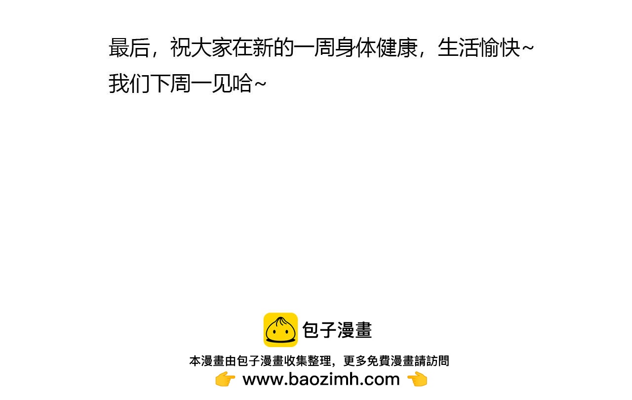 24话 男配仙君下山搞事情-第24话