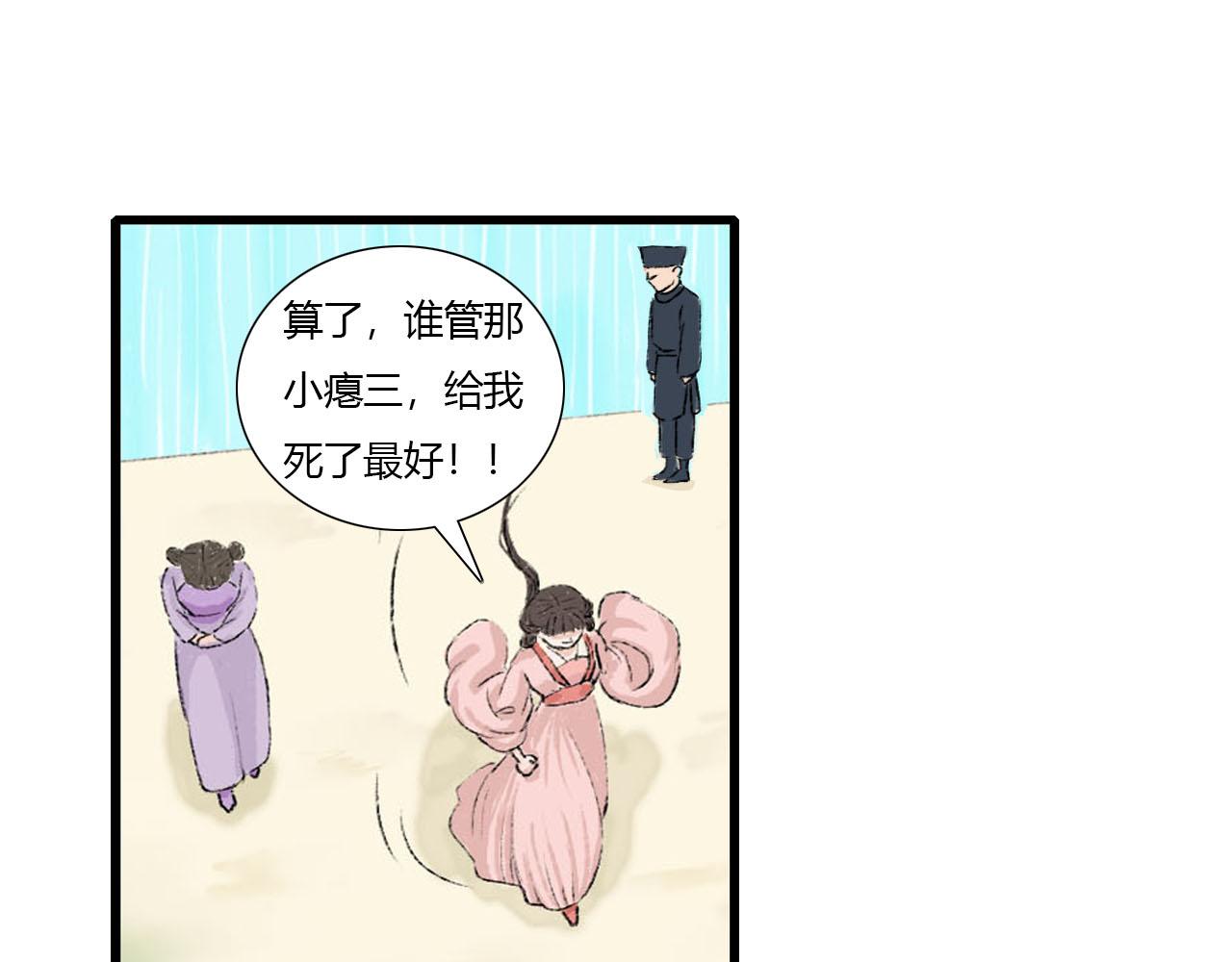 24话 男配仙君下山搞事情-第24话