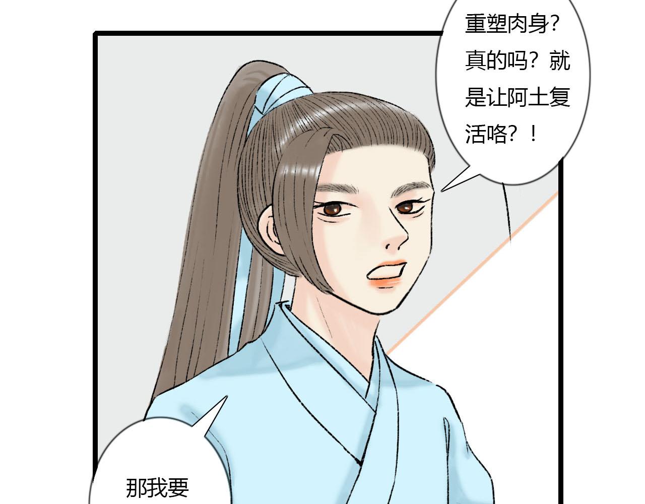 26话 厌秋山邪祟作乱(1/2)-第26话