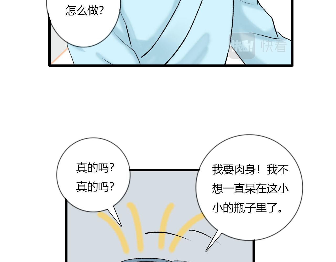 26话 厌秋山邪祟作乱(1/2)-第26话