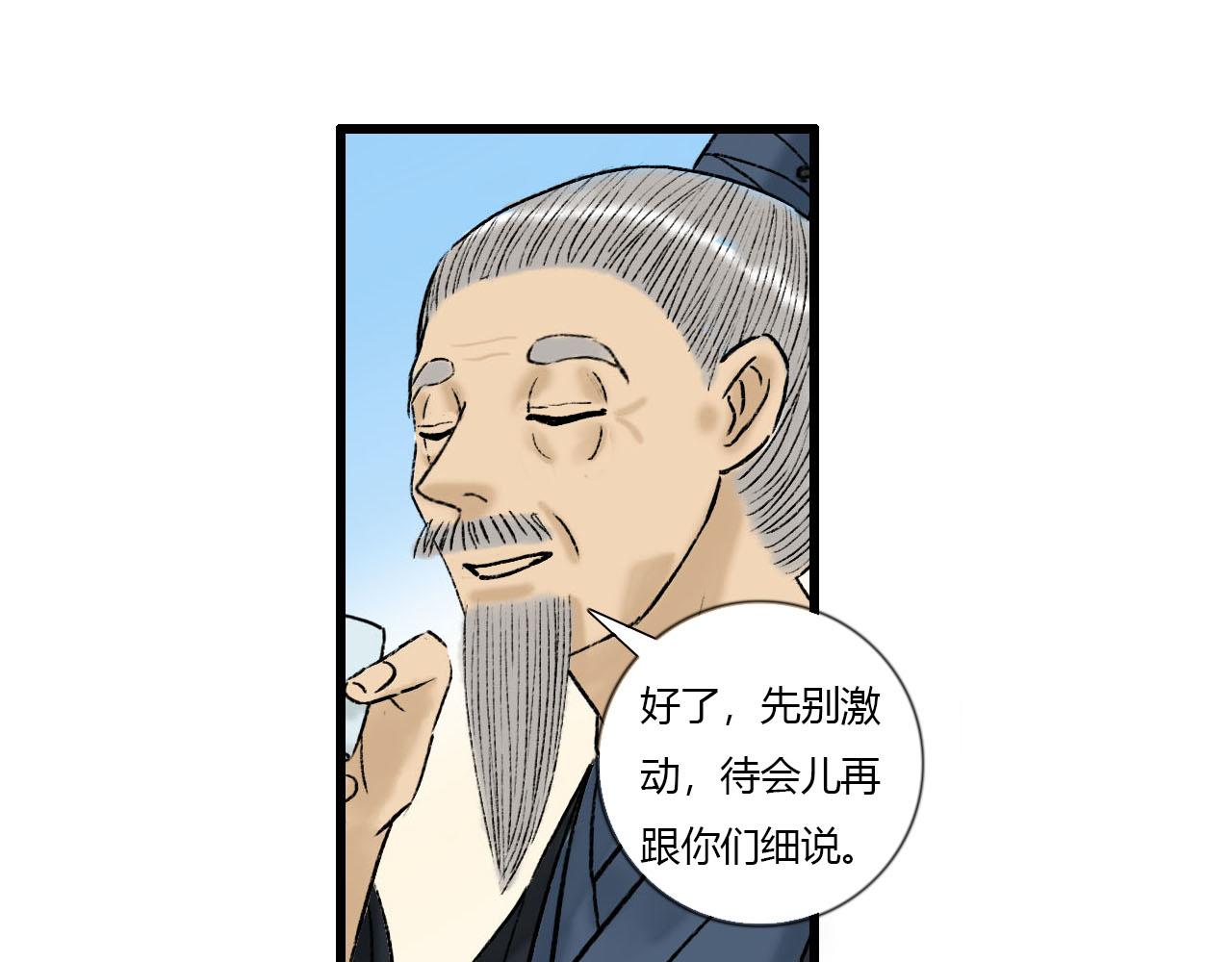 26话 厌秋山邪祟作乱(1/2)-第26话