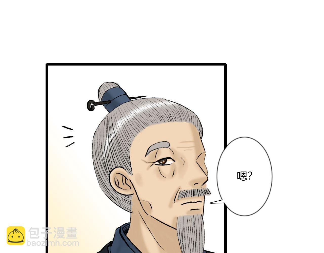 26话 厌秋山邪祟作乱(1/2)-第26话