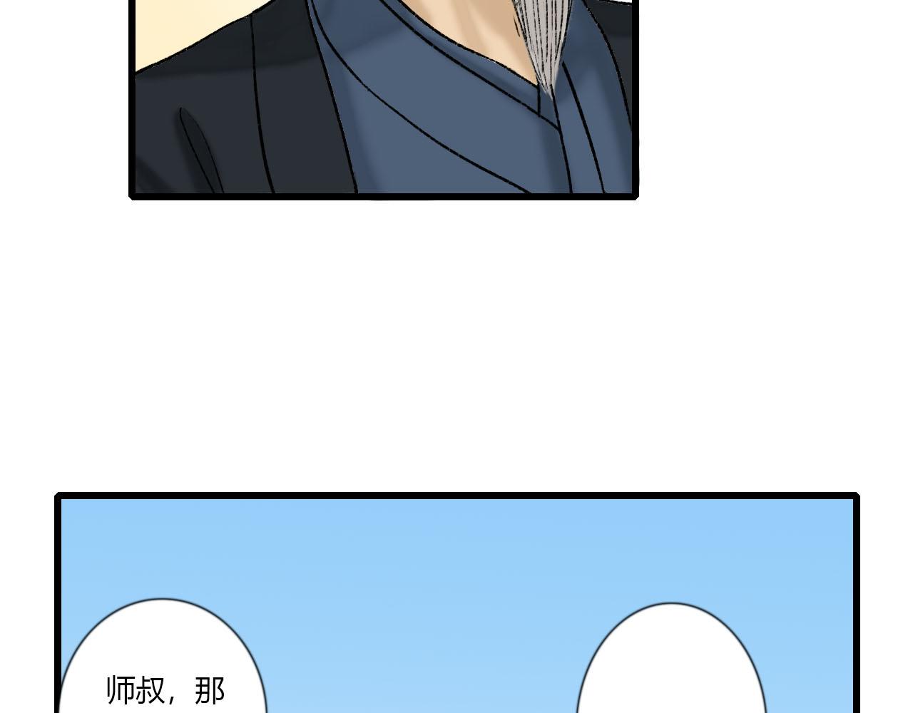 26话 厌秋山邪祟作乱(1/2)-第26话