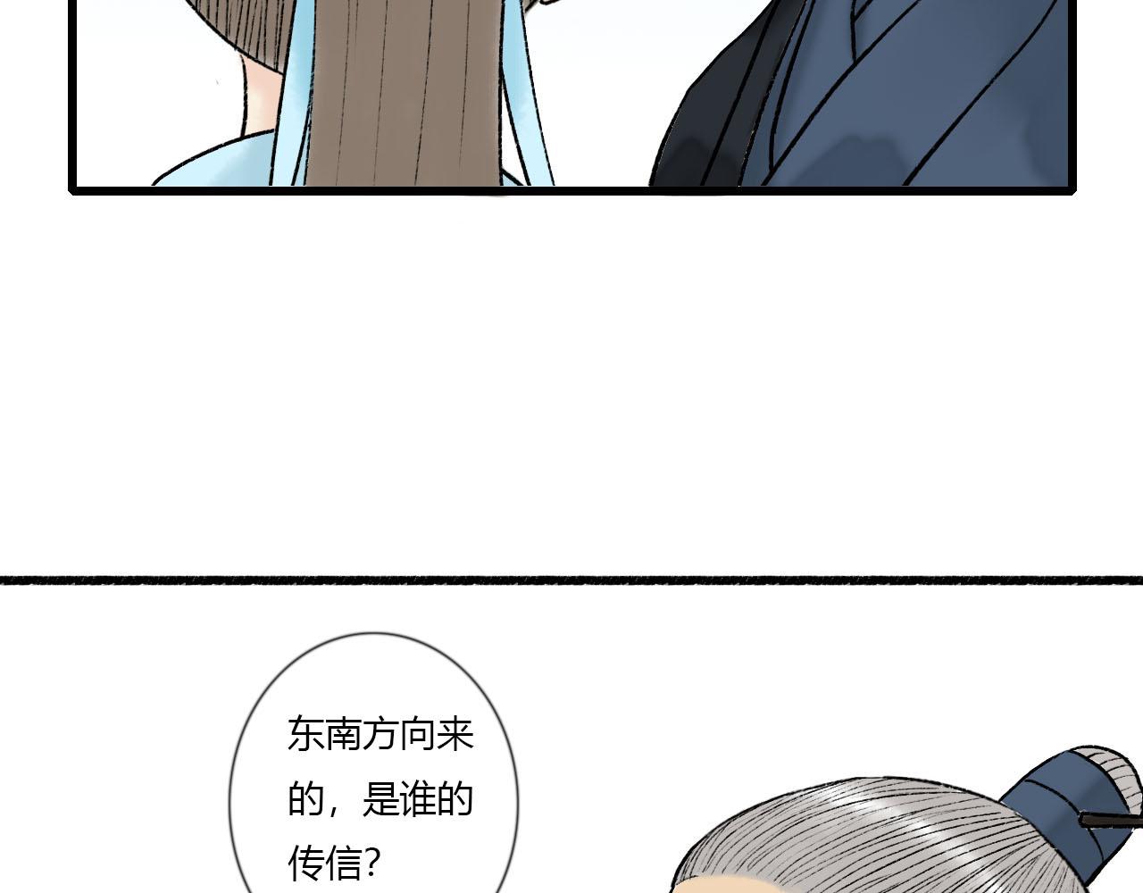 26话 厌秋山邪祟作乱(1/2)-第26话