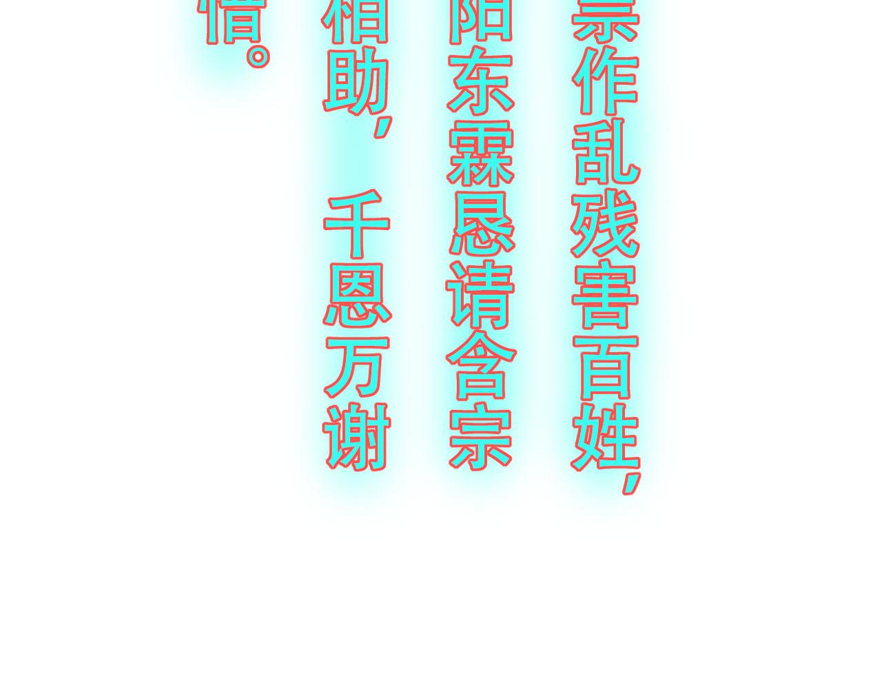 26话 厌秋山邪祟作乱(1/2)-第26话