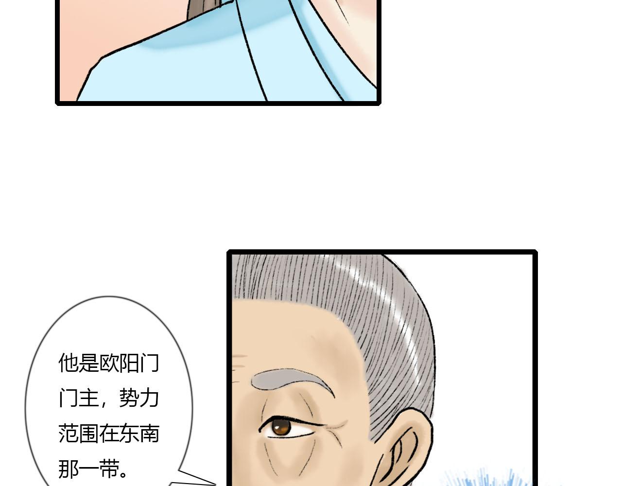 26话 厌秋山邪祟作乱(1/2)-第26话