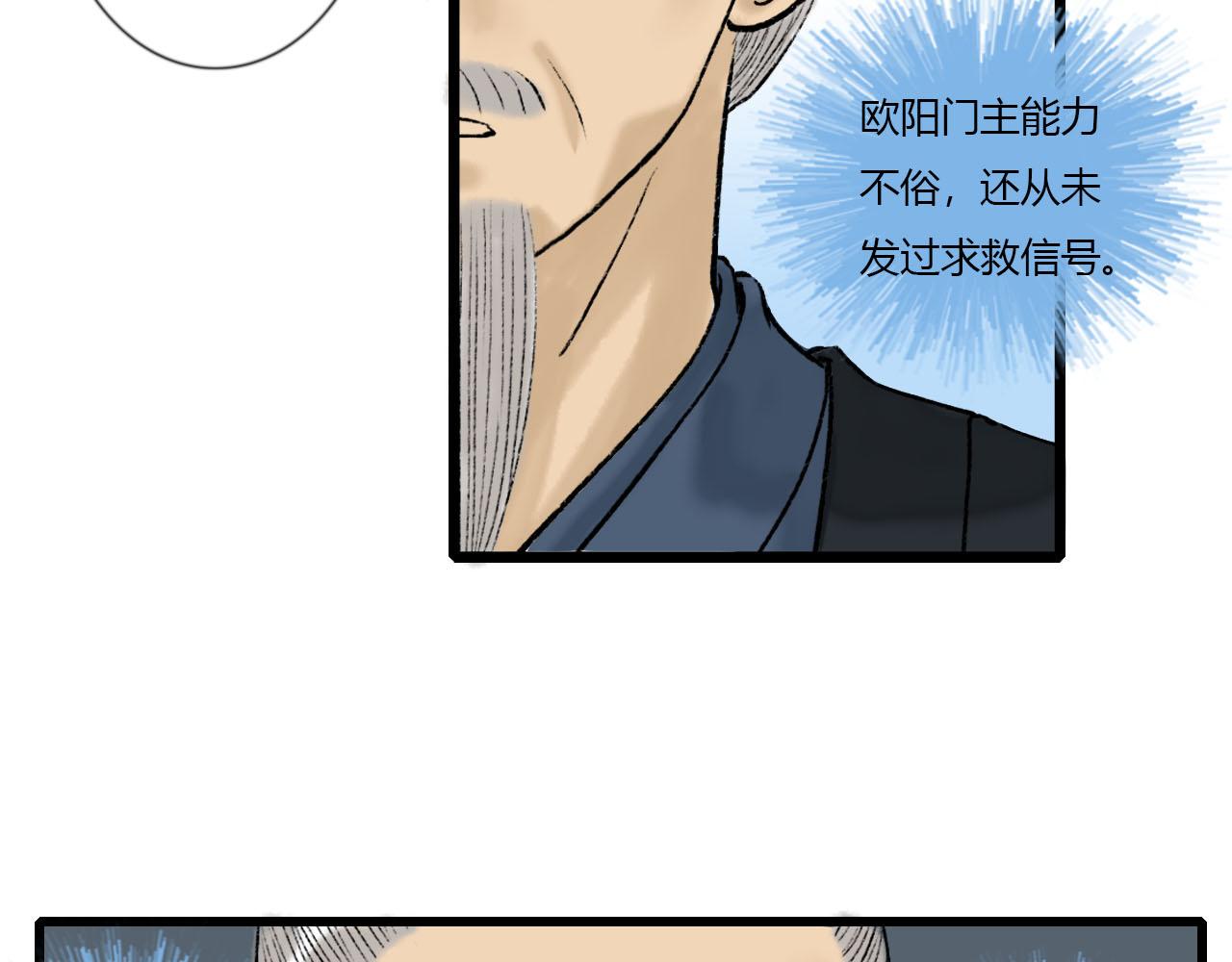 26话 厌秋山邪祟作乱(1/2)-第26话