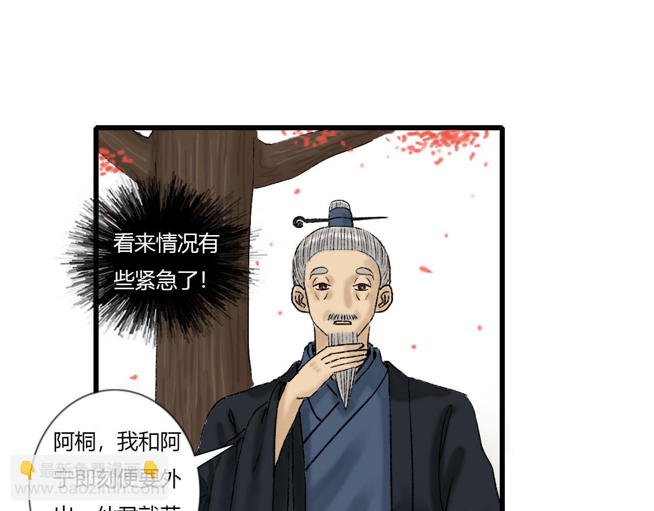 26话 厌秋山邪祟作乱(1/2)-第26话