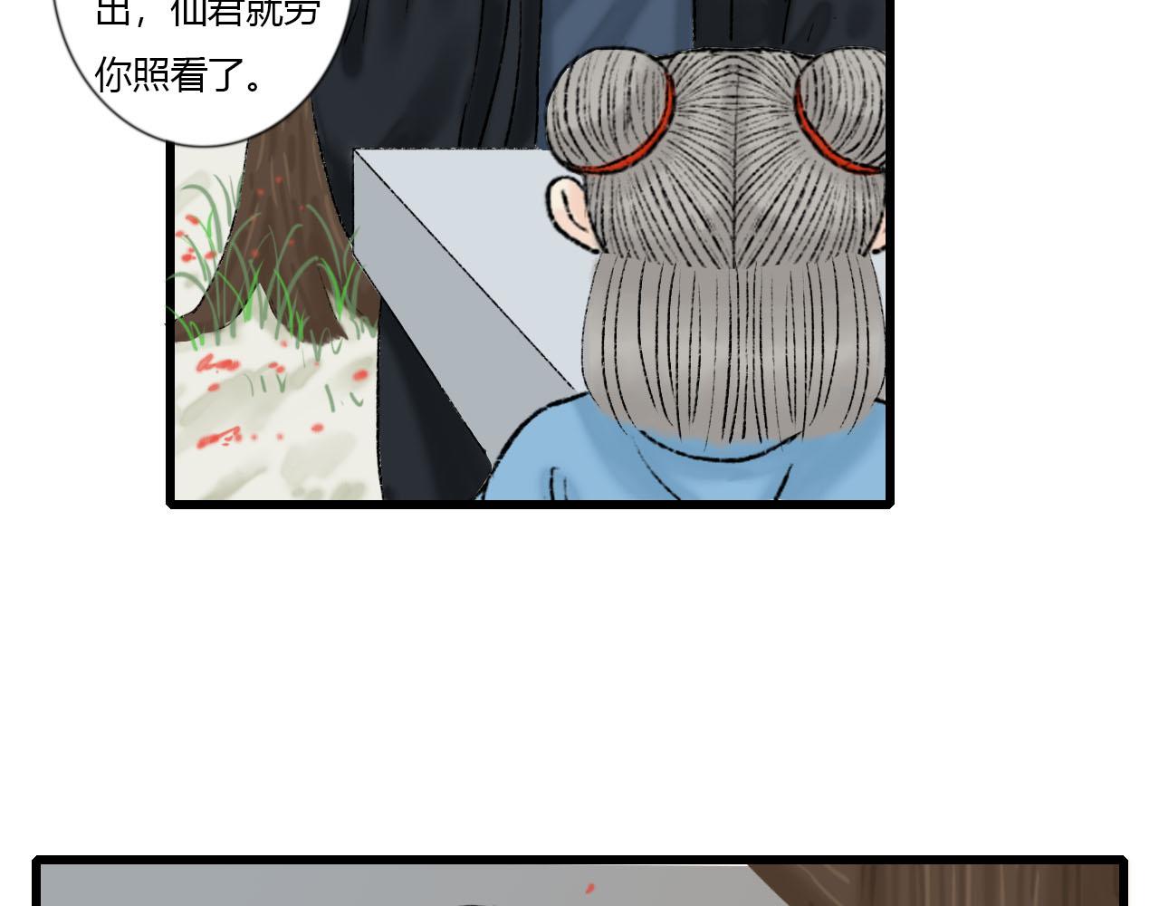 26话 厌秋山邪祟作乱(1/2)-第26话