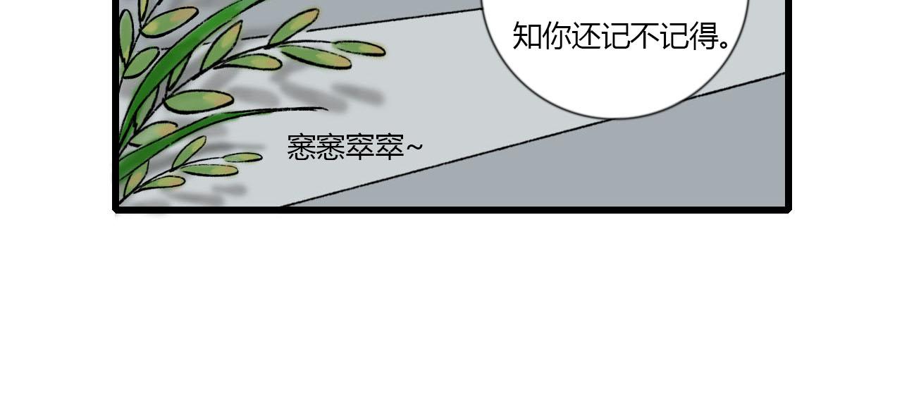 26话 厌秋山邪祟作乱(1/2)-第26话