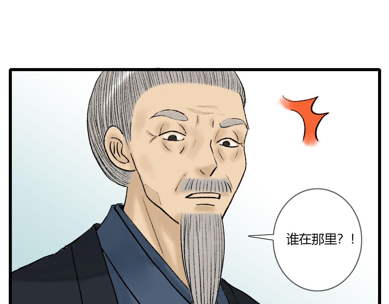 26话 厌秋山邪祟作乱(1/2)-第26话