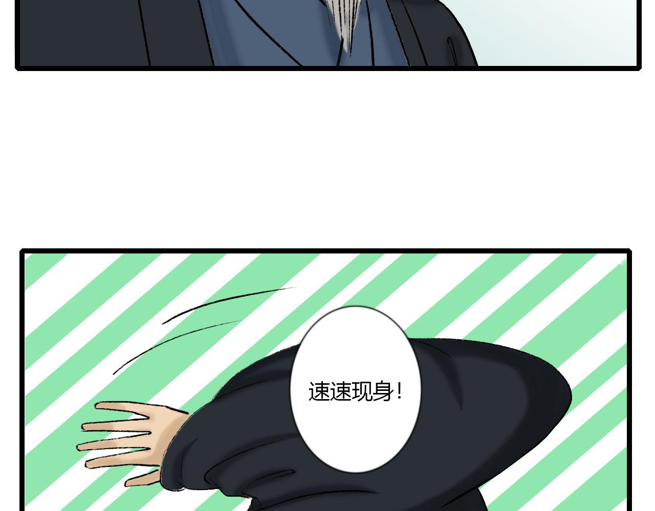 26话 厌秋山邪祟作乱(1/2)-第26话