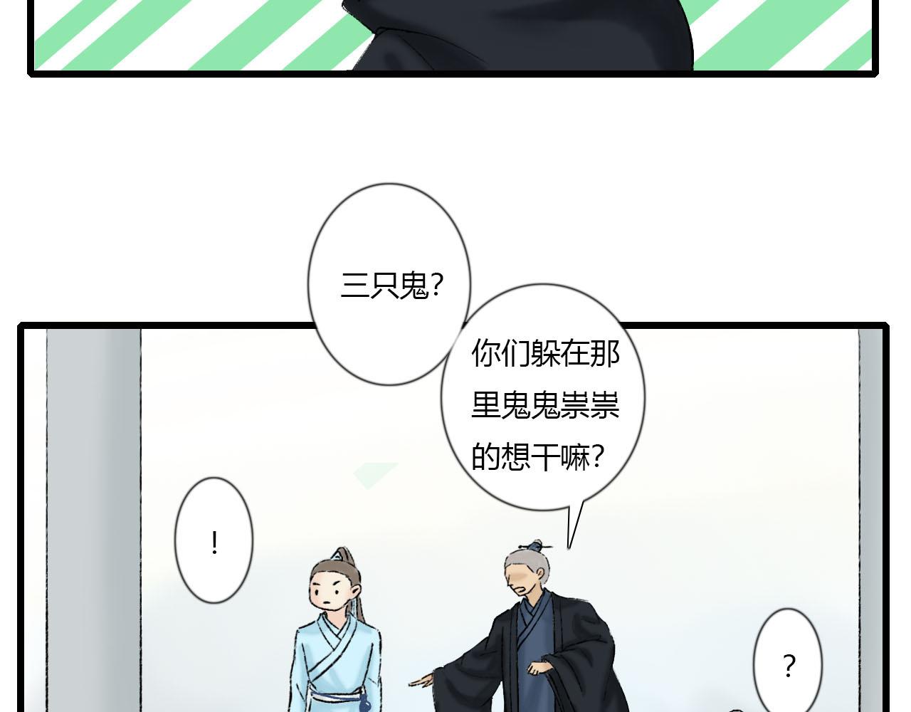 26话 厌秋山邪祟作乱(1/2)-第26话