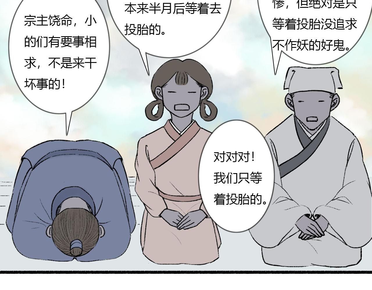 26话 厌秋山邪祟作乱(1/2)-第26话