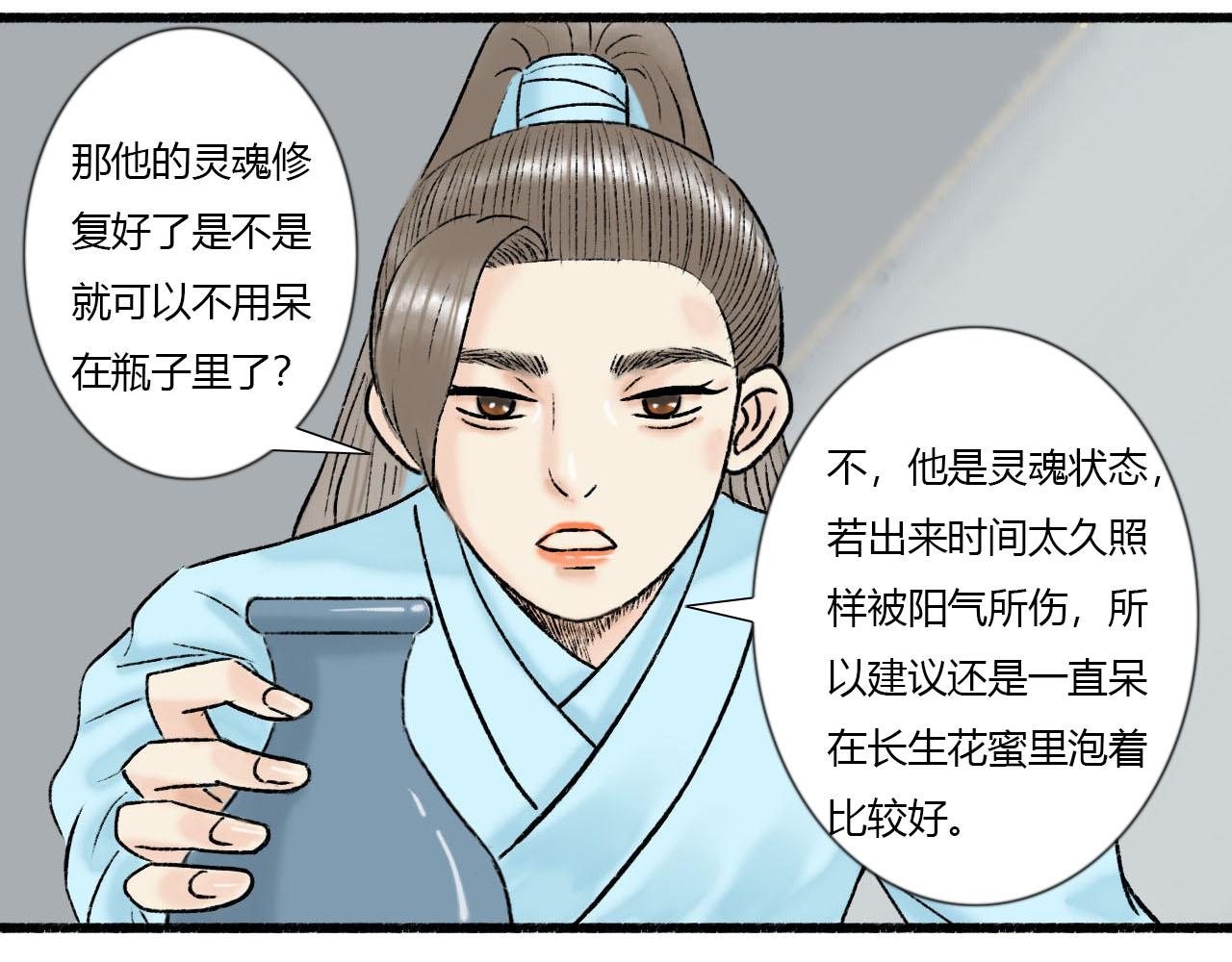 26话 厌秋山邪祟作乱(1/2)-第26话