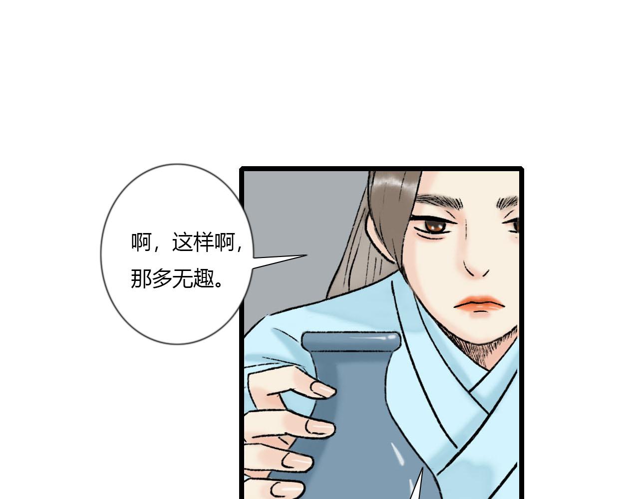 26话 厌秋山邪祟作乱(1/2)-第26话