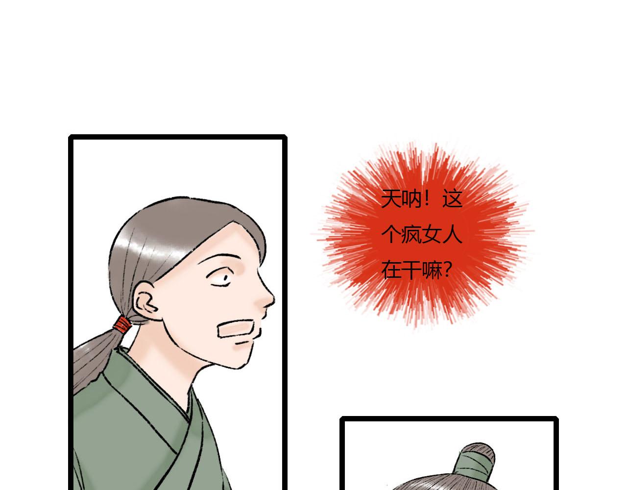 28话 冲突-第28话