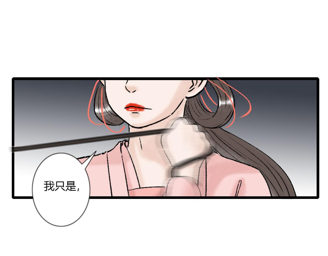 28话 冲突-第28话