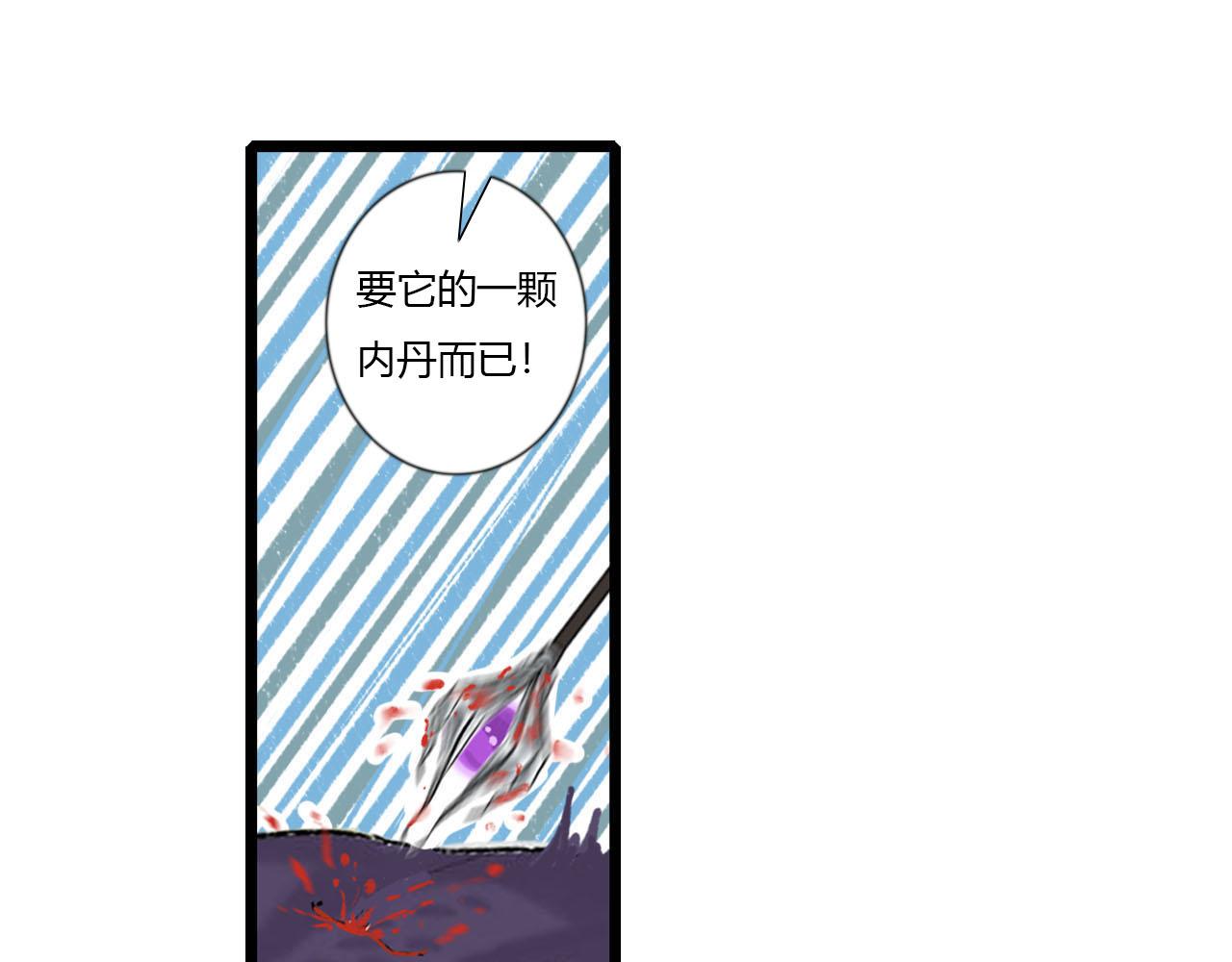 28话 冲突-第28话