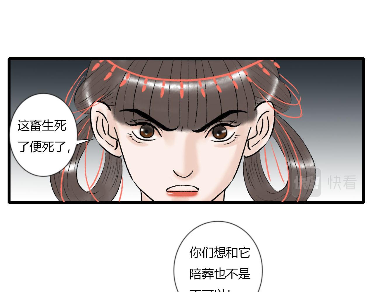 28话 冲突-第28话