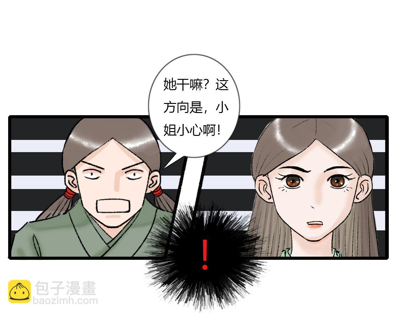 28话 冲突-第28话