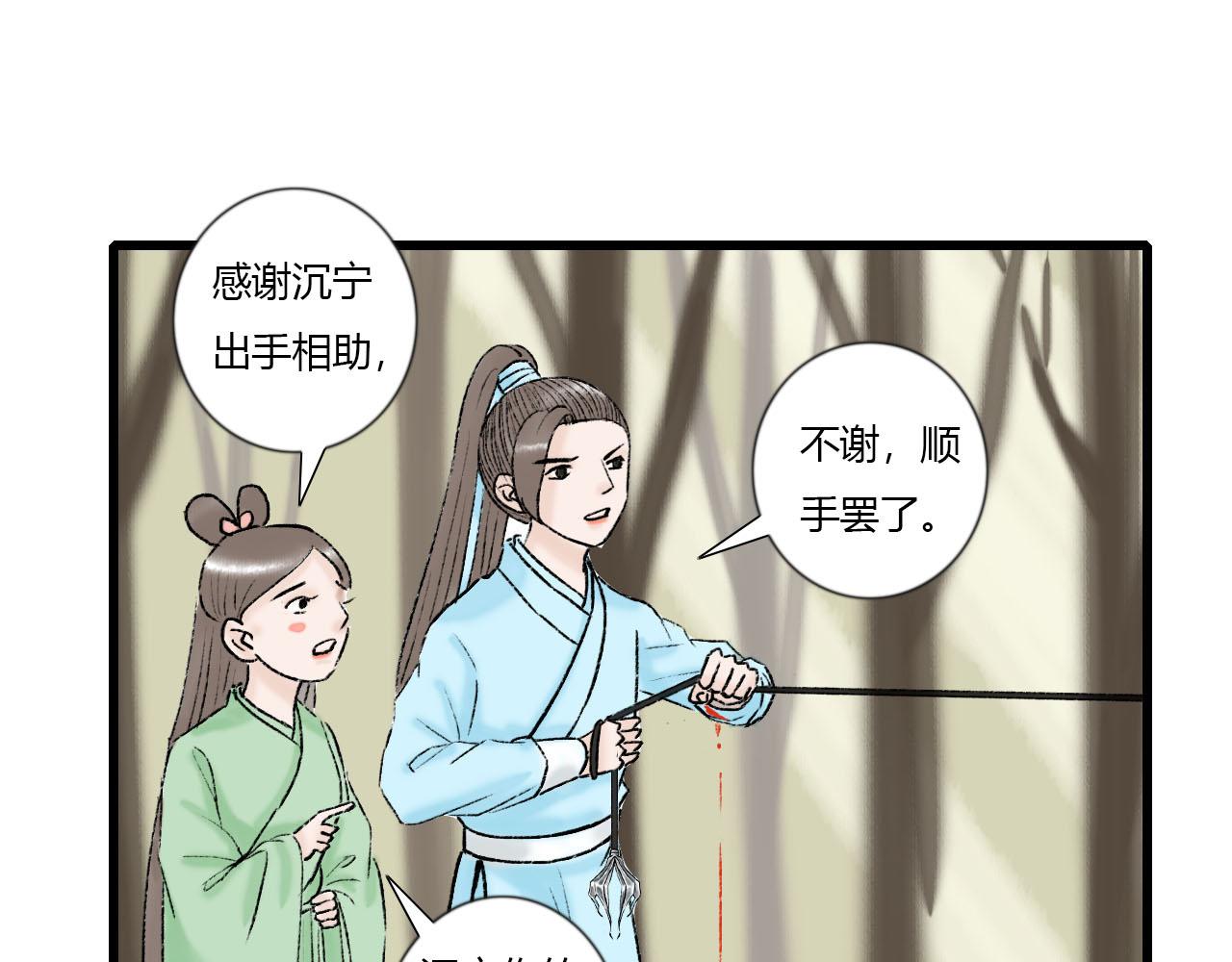 28话 冲突-第28话