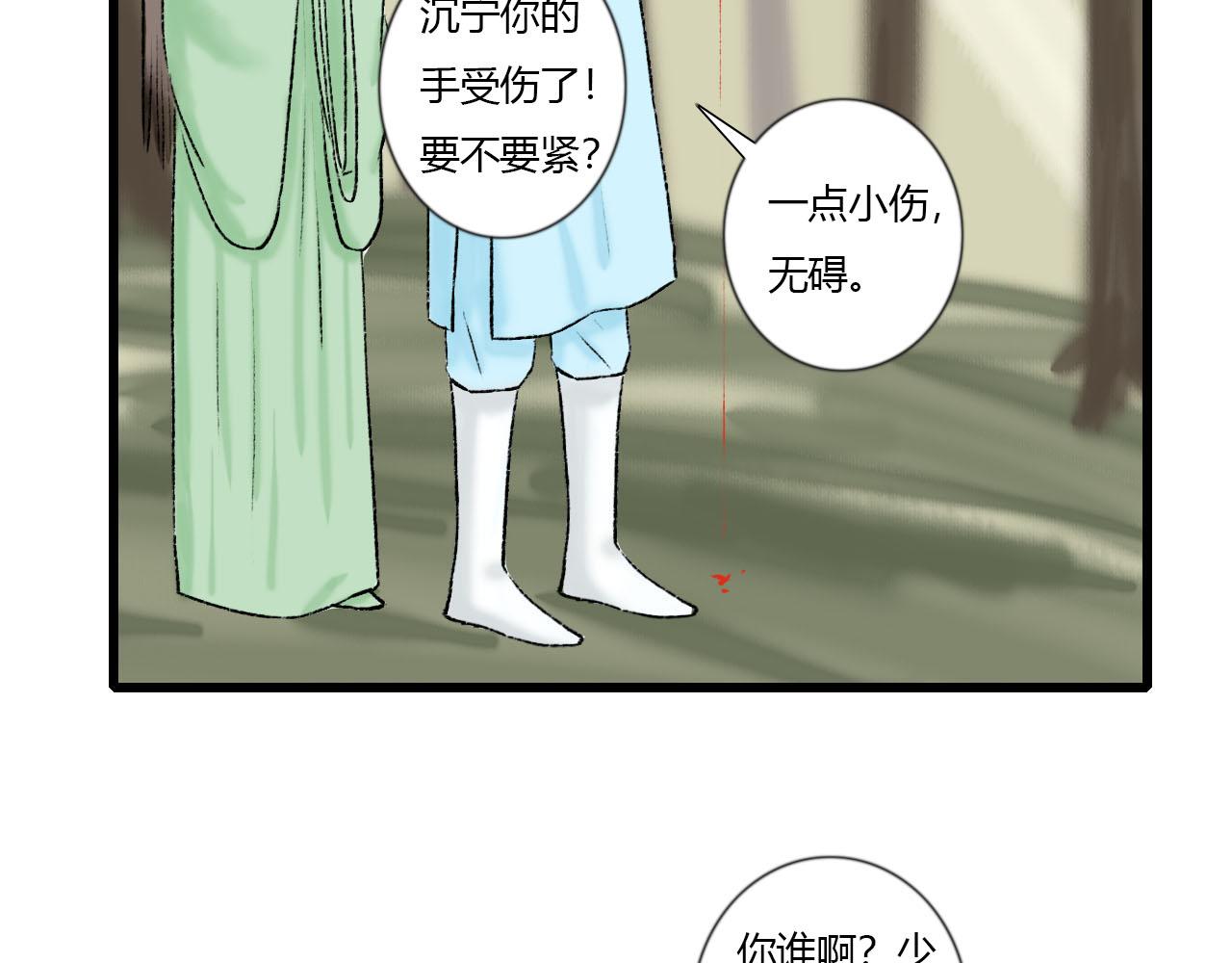 28话 冲突-第28话