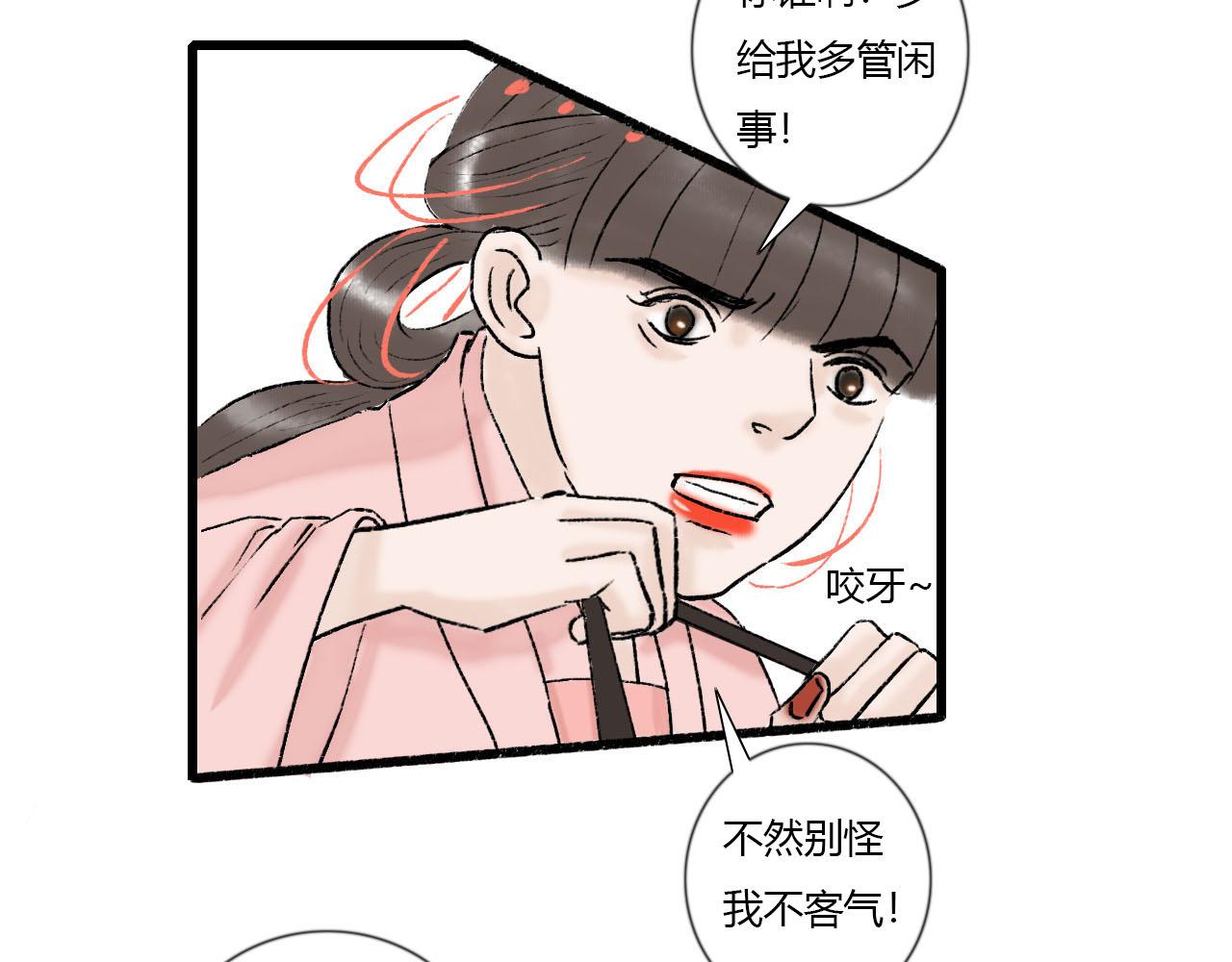 28话 冲突-第28话