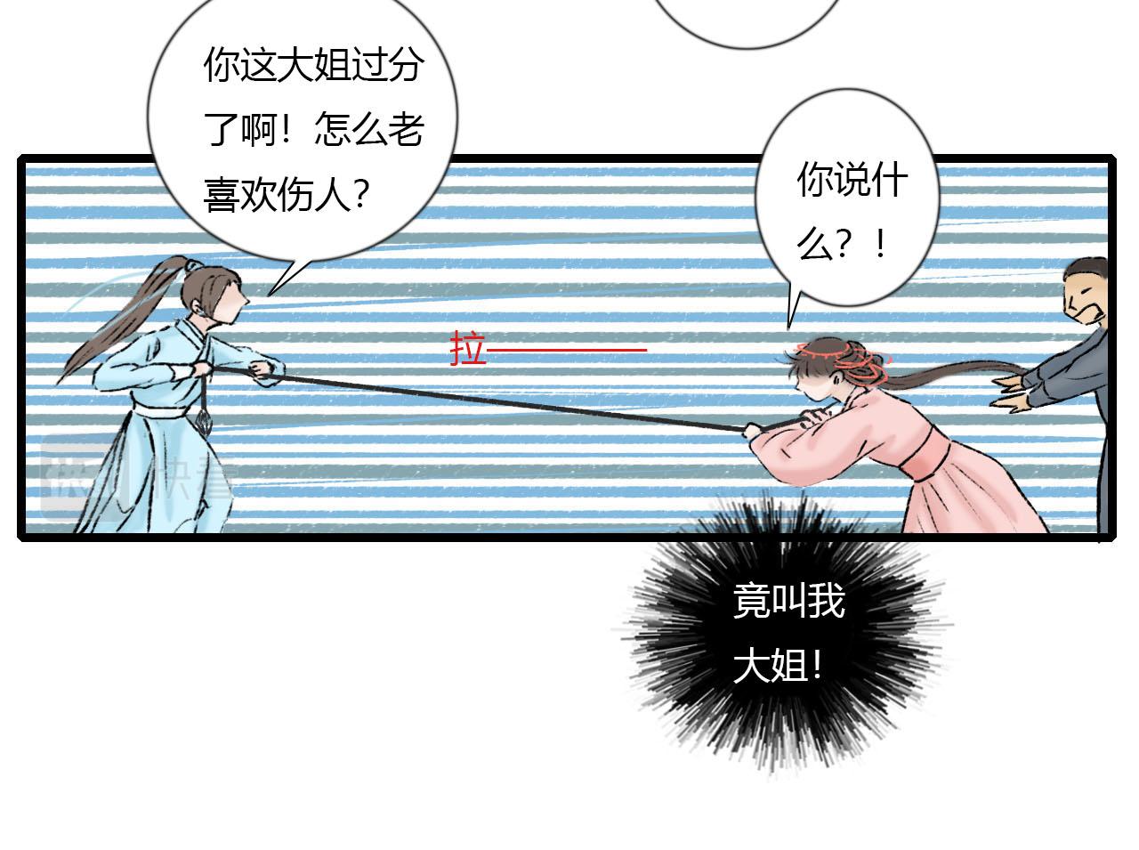 28话 冲突-第28话