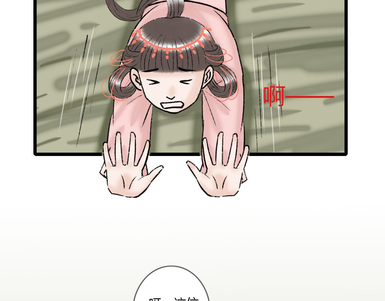 28话 冲突-第28话