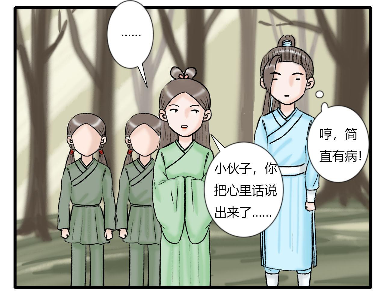 30话 竟敢暗算我(1/2)-第30话