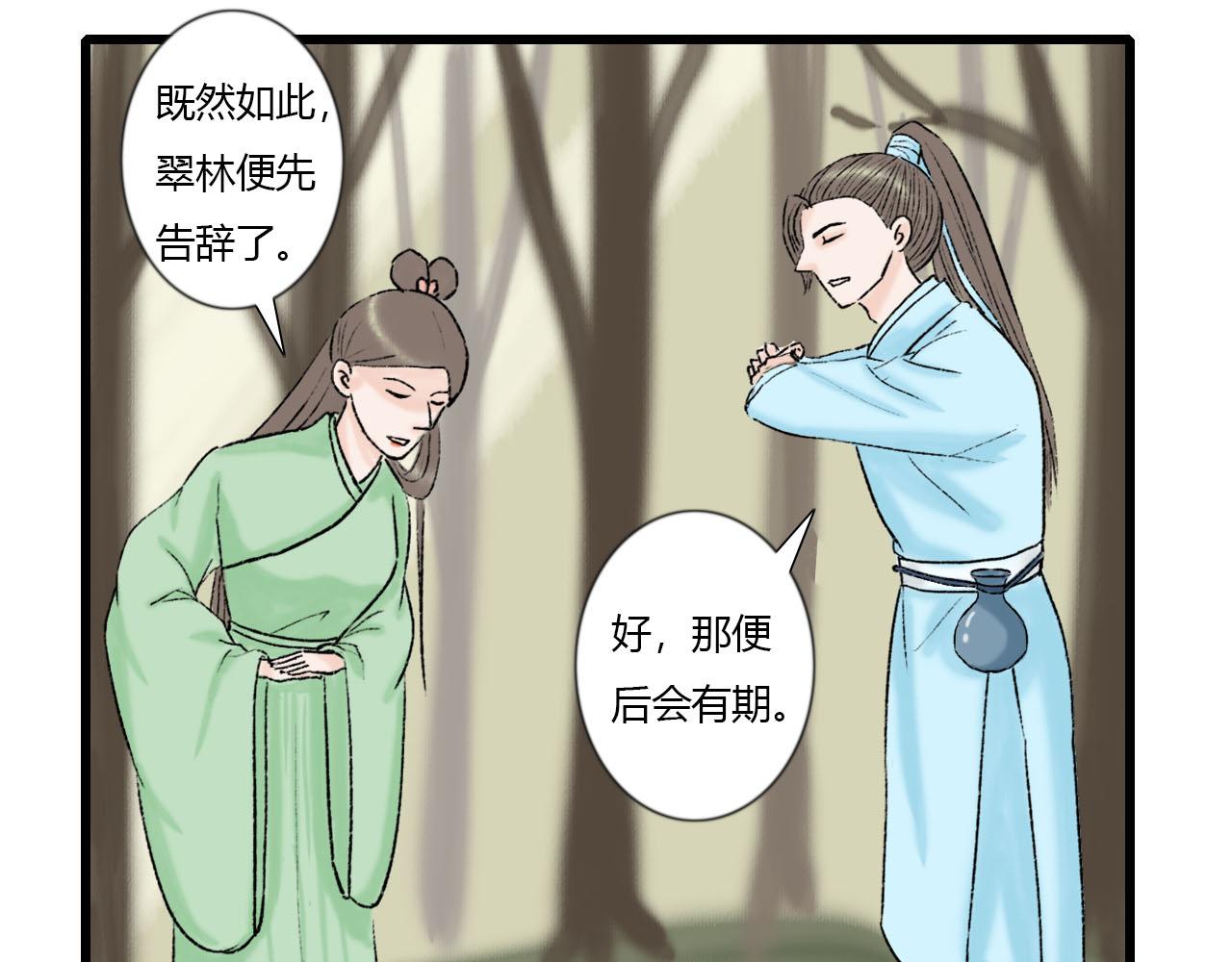 30话 竟敢暗算我(1/2)-第30话