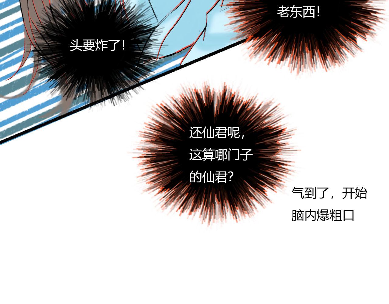 30话 竟敢暗算我(1/2)-第30话