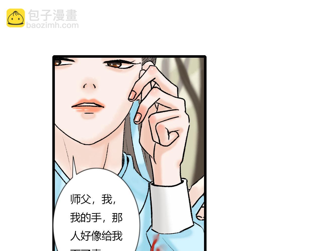 30话 竟敢暗算我(1/2)-第30话