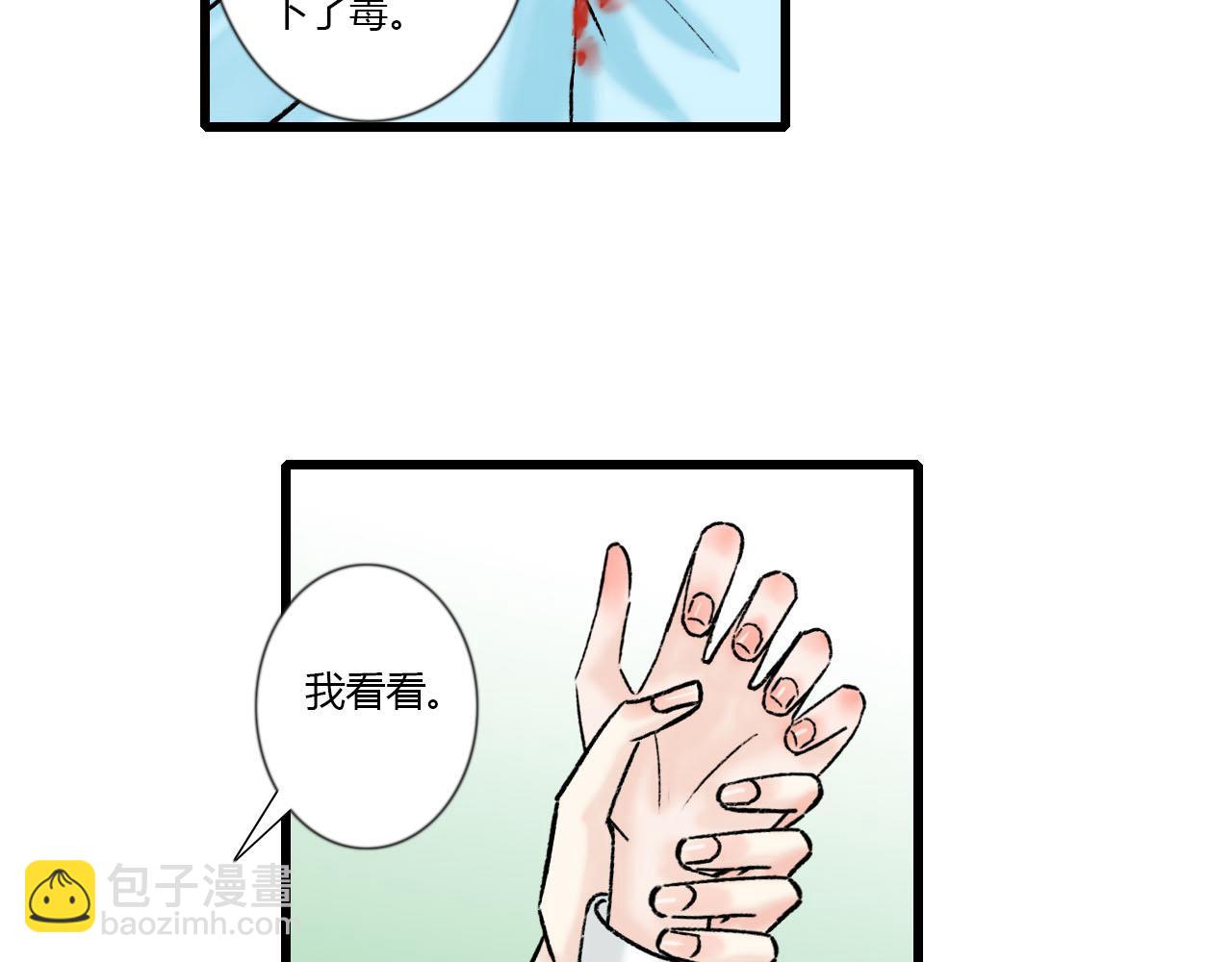 30话 竟敢暗算我(1/2)-第30话