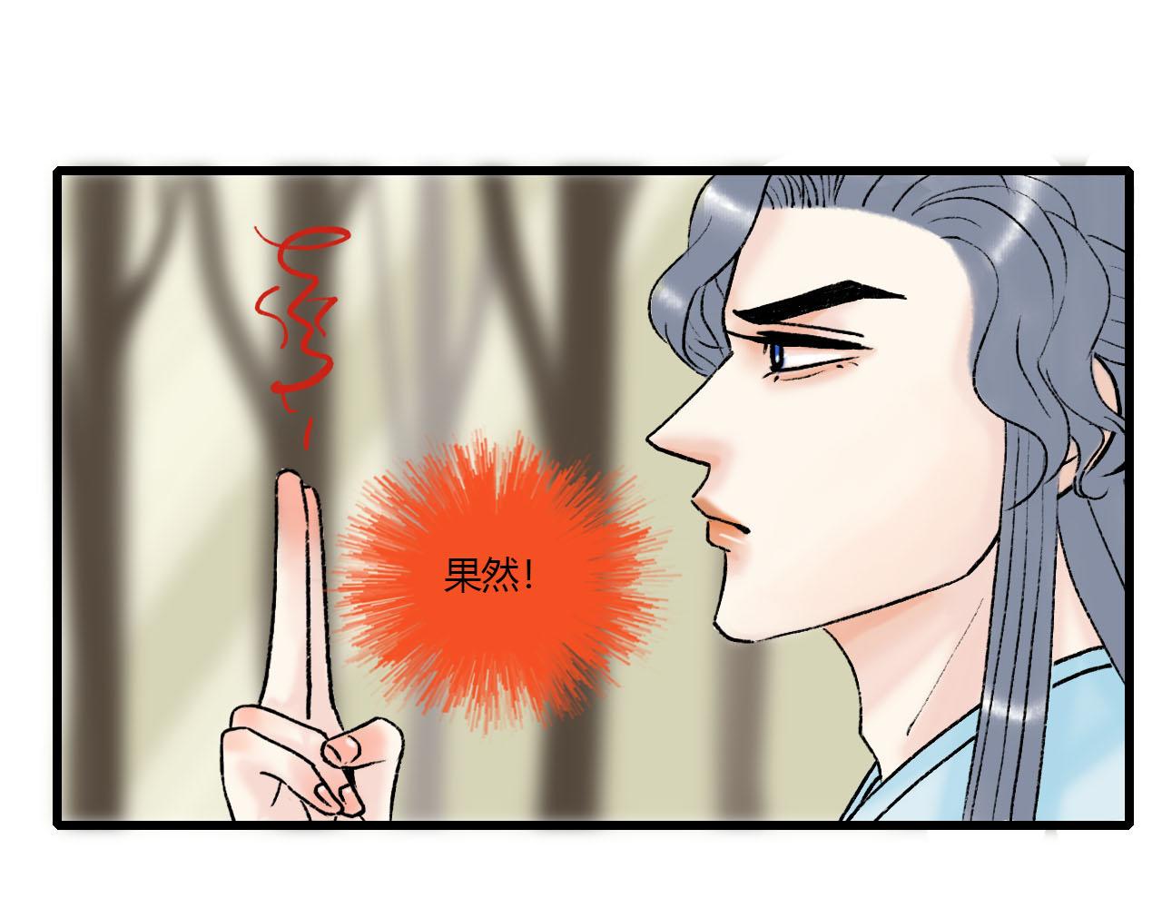 30话 竟敢暗算我(1/2)-第30话